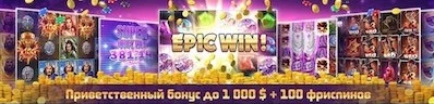 Приветственный бонус 1000$ + 100 фриспинов в слоте Great Pigsby Megaways